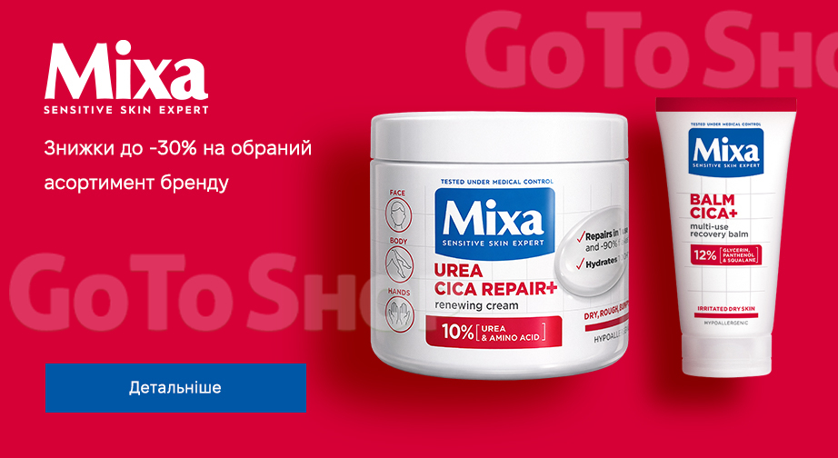 Акція Mixa