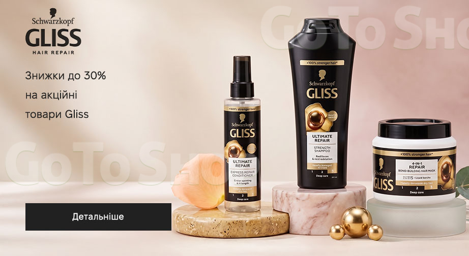 Акція Gliss