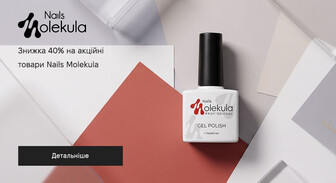 Акція Nails Molekula
