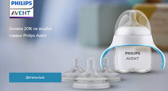 Акція Philips Avent
