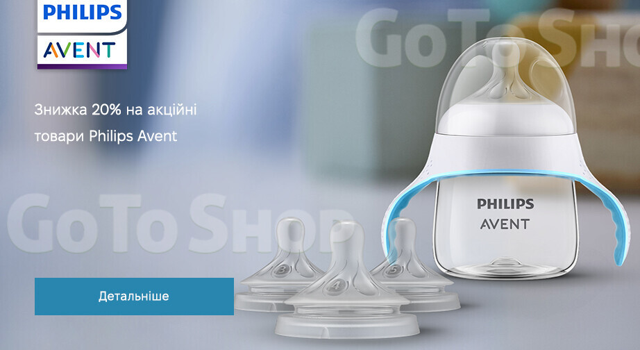 Акція Philips Avent