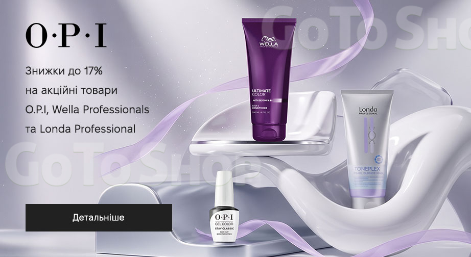 Акція Wella Professionals, Londa Professional та O.P.I