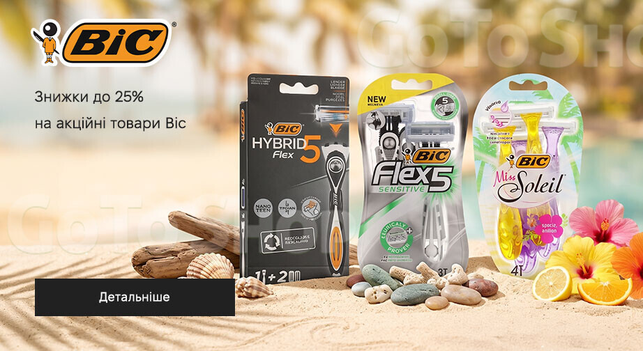 Акція Bic