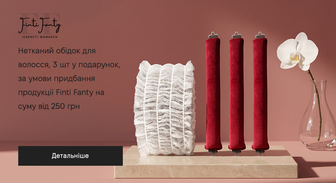 Акція Finti Fanty