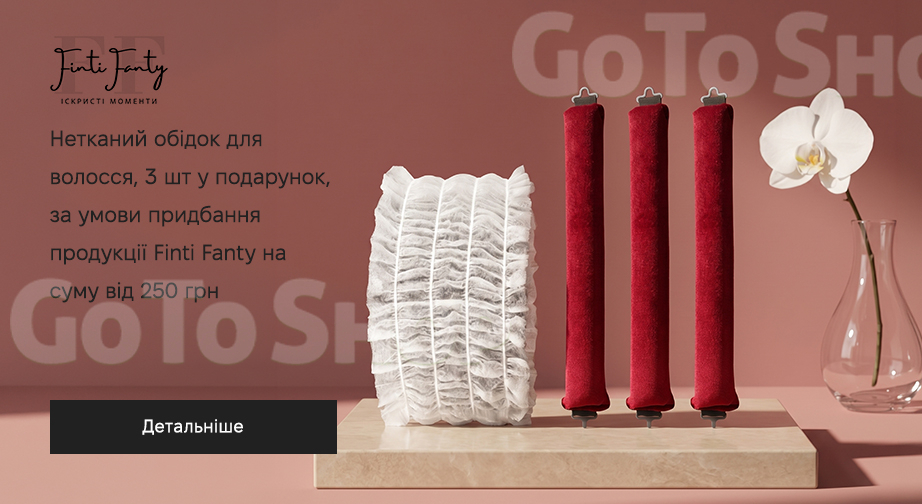 Акція Finti Fanty