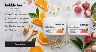 Акція Bubble Bar