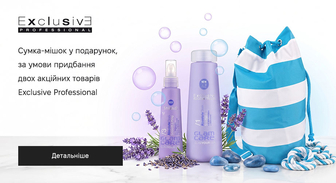 Акція Exclusive Professional