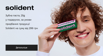 Акція Solident
