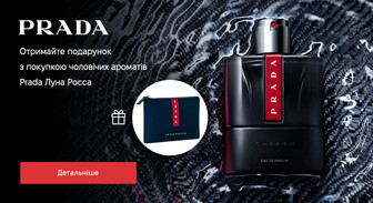 Акція Prada