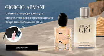 Акція Giorgio Armani