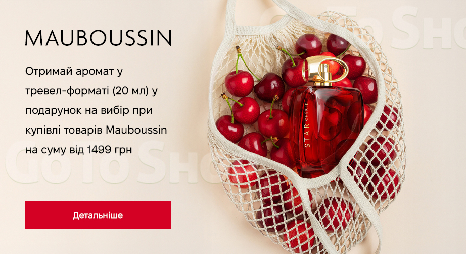 Акція Mauboussin