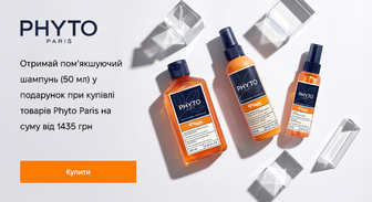 Акція Phyto