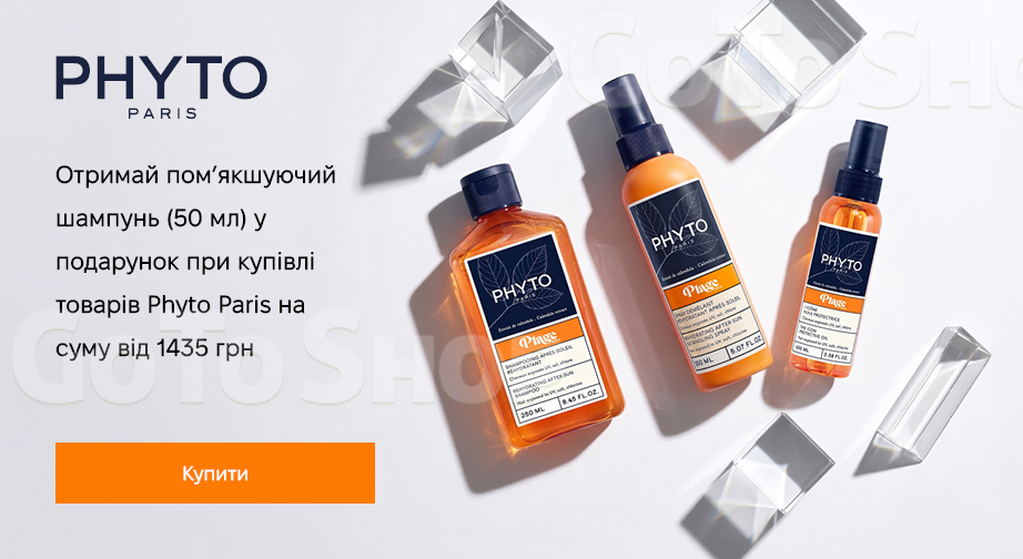 Акція Phyto