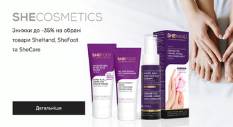 Акція SheHand, SheFoot та SheCare