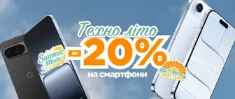 Техно літо | До -20% на Смартфони