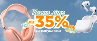 Техно літо | До -35% на Навушики