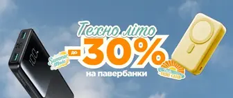 Техно літо | До -30% на Павербанки