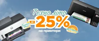 Техно літо | До -25% на Принтери