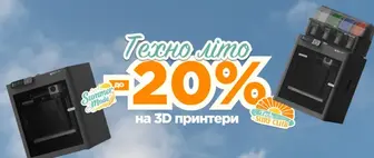 Техно літо | До -20% на 3D Принтери