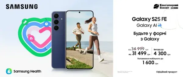 Поповнення мобільного рахунку в подарунок до Samsung