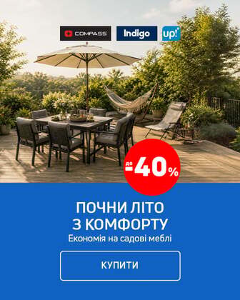 Почни літо з комфорту з економією до 40%