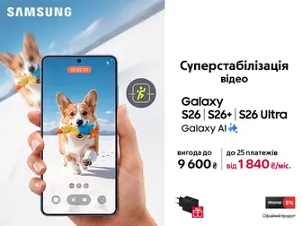 Флагмани із суперсилами