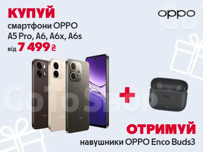Ідеальний комплект до твого OPPO
