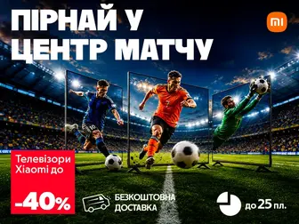 Відчуй кожен момент гри