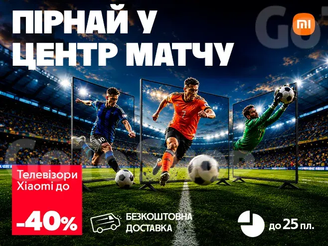 Відчуй кожен момент гри