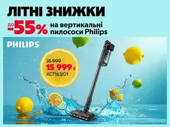 Чистота нового рівня!