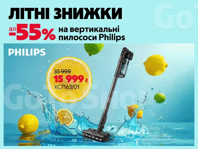 Чистота нового рівня!