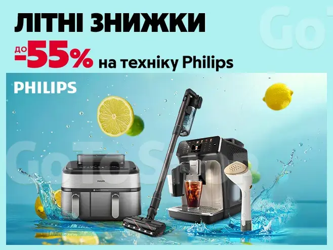 Philips - більше часу для найрідніших!