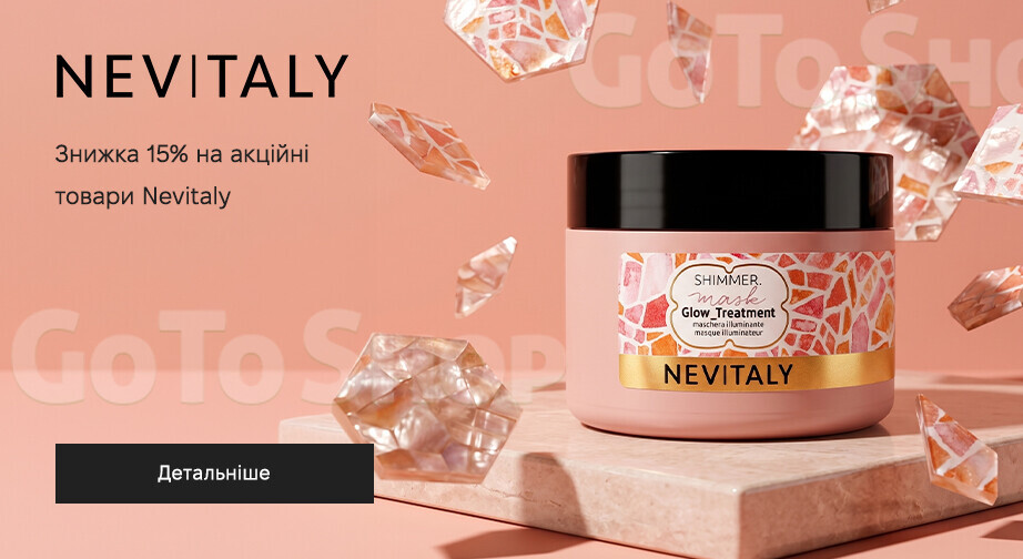 Акція Nevitaly