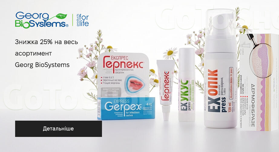 Акція Georg BioSystems