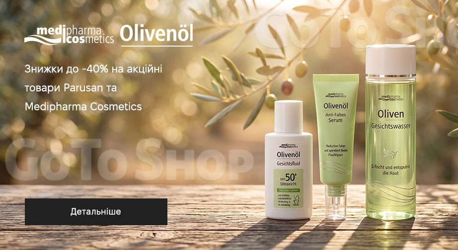 Акція Medipharma Cosmetics и Parusan