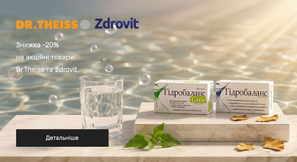 Акція Dr.Theiss и Zdrovit