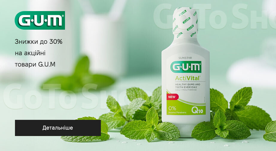 Акція G.U.M