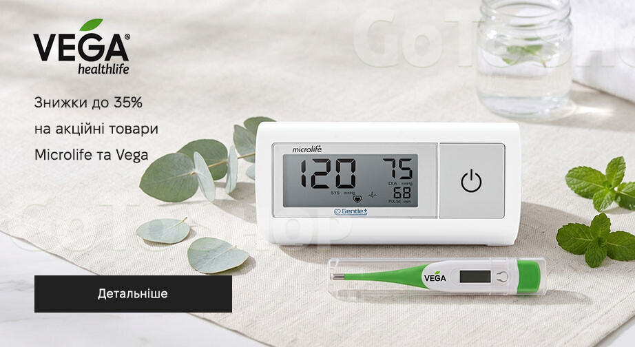 Акція Microlife и Vega