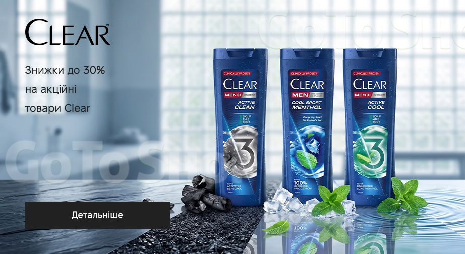 Акція Clear