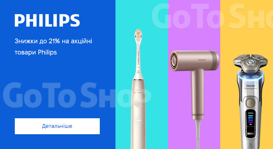 Акція Philips