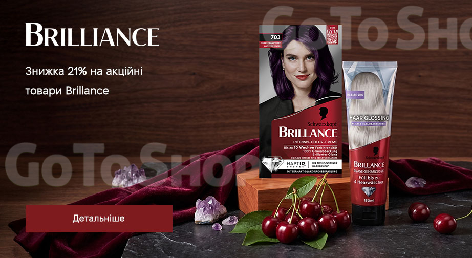 Акція Brillance