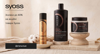 Акція Syoss