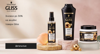 Акція Gliss