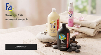 Акція Fa