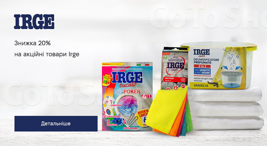 Акція Irge