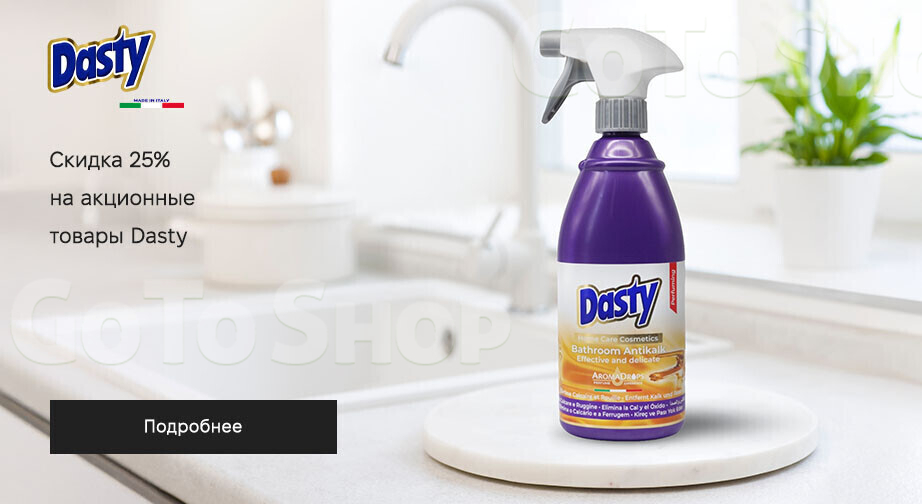 Акція Dasty