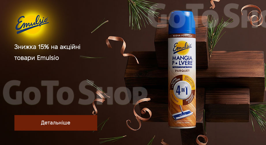 Акція Emulsio