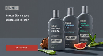 Акція For Men