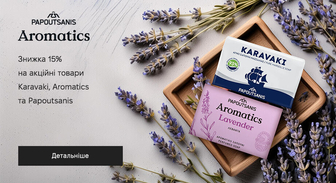 Акція Karavaki, Aromatics и Papoutsanis