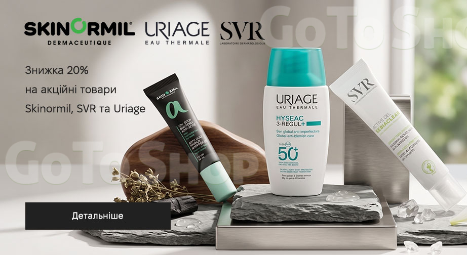 Акція Uriage, SVR и Skinormil